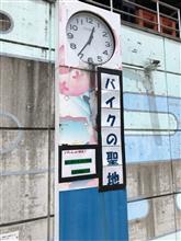 道の駅かもがわ円城