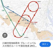 ブルーインパルス　再来
