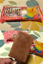 がり・・・