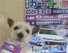 備えあれば嬉しいな🎵😆🎵