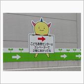 何年ぶりだ？