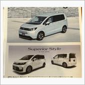 嫁車新フリードが正式発表され ...
