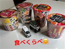みそきんと蒙古タンメン中本食べくらべ^_^