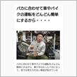 色々な自動車事故発生率を見た結果