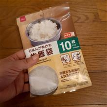 雪平鍋で、お試し炊飯