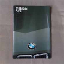 今再び、BMW5シリーズ(E28)のカタログを眺める