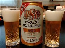 PSBと鯛