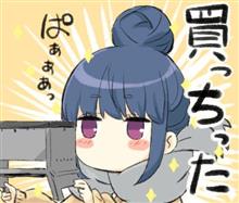 ありゃりゃ…