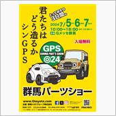 今週末7/5(金)-7/7( ...