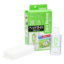 ゼロリバイブでクリアなヘッドライトに！
