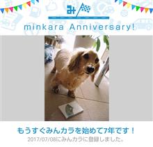 祝・みんカラ歴7年！