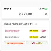 dポでスイーツ買ったよ
