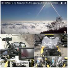 カスタムの度に訪れる【 富士山スカイライン 】絶 景 動 画　🗻📹