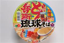 日清　どん兵衛 琉球そば