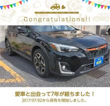 愛車と出会って7年！