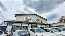 今日は相模原へ！
