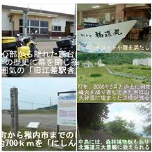 追分ソーランライン 津軽海峡から「にしん街道」