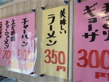メロンスカっ…