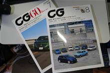 CGの値段にちょっとビックリ