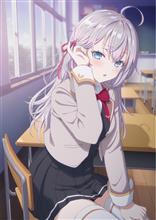 時々ボソッとロシア語でデレる隣のアーリャさん