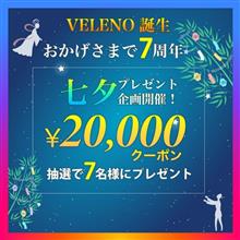 🎋(o&#180;∀`)/ ス✨ (o&#180;∀`)/ テ✨ (o&#180;∀`)/ キ✨！🌌