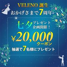 今年の七夕お願い事は🎋🎋⭐️