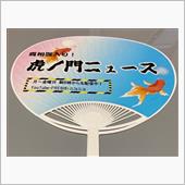 外国人が入って来ると言う事