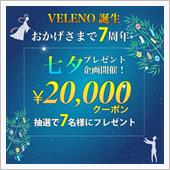 星に願いを…🙏