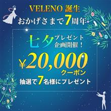 星に願いを…🙏