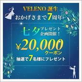おりひめさま、ひこぼしさまお ...