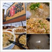 丸源ラーメンの スピード感＆ ...