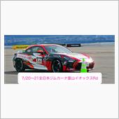 【7/20〜21ライブ配信】 ...