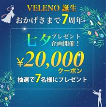 VELENO7周年