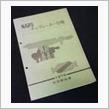 NAPS キャブレター仕様 技術解説書 1975 