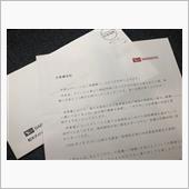 ダイハツから手紙が届いたよ