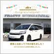 愛車と出会って7年！