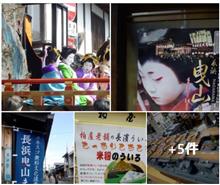 【 日本三大山車祭 】 安土桃山 〖 羽柴秀吉 〗の羽柴秀吉 願い 　👏