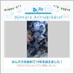 祝・みんカラ歴19年！