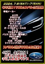 戸田かなぁ。