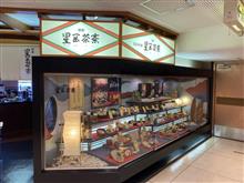 【小倉北区】銀座星岡茶寮でランチ❗️