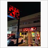 久しぶりに
