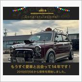 愛車と出会って14年！