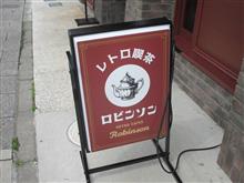 レトロ喫茶