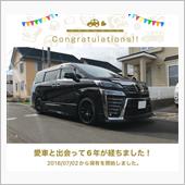 愛車と出会って6年！