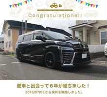 愛車と出会って6年！