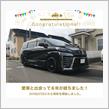 愛車と出会って6年！