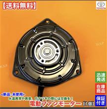 ファンモーターを交換しようとしたら