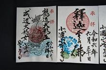 曹洞宗　北浦 雲昌寺（秋田県男鹿市北浦北浦字北浦57