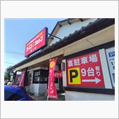 ﾗｰｼｮ大門　３回目。