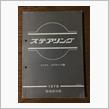 マニアルステアリング整備要領書1978